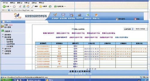 天馬殯葬信息化管理系統